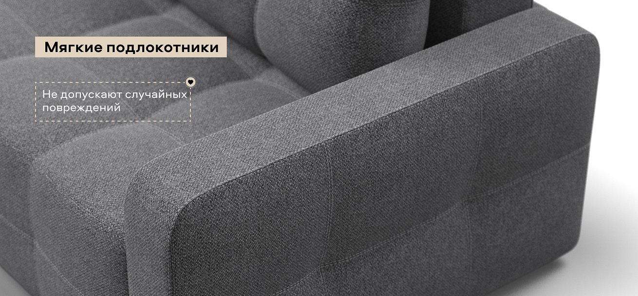 Угловой диван Денди Рогожка Мальмо серый