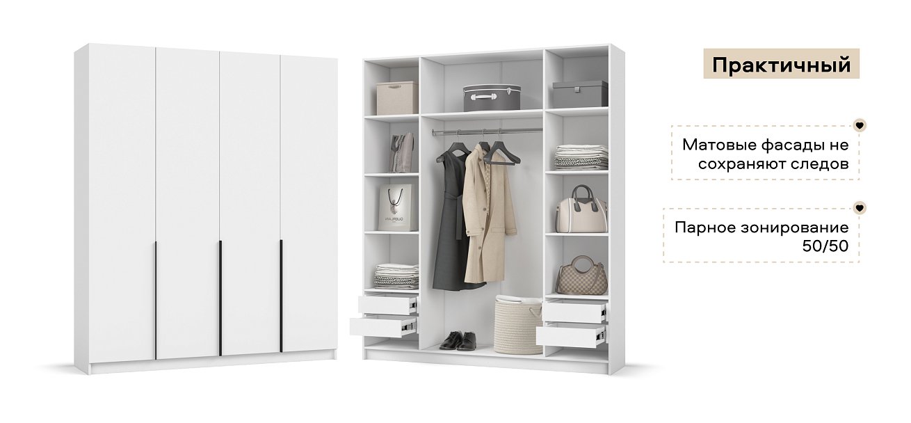 Рим 180 шкаф распашной 4Д+ящики 01 Белый