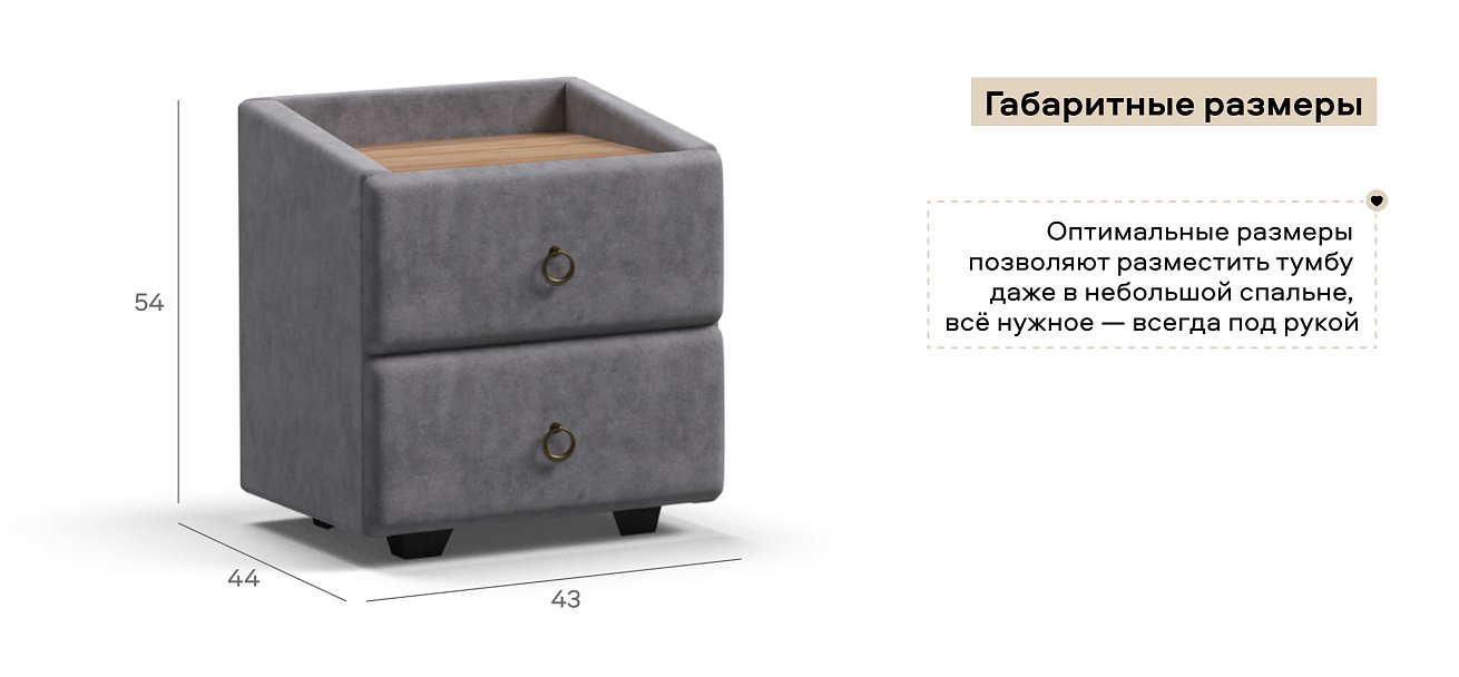 Тумба Босс Классик велюр Роял агат, Орех Селект