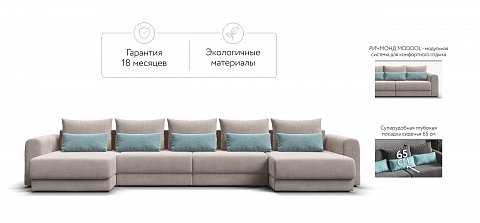 Модульный п-образный диван Ричмонд Модуль велюр Монолит латте 2