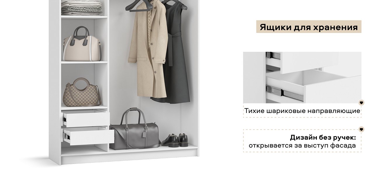 Босс Стандарт 135*220 шкаф распашной 3Д + ящики 01 Белый