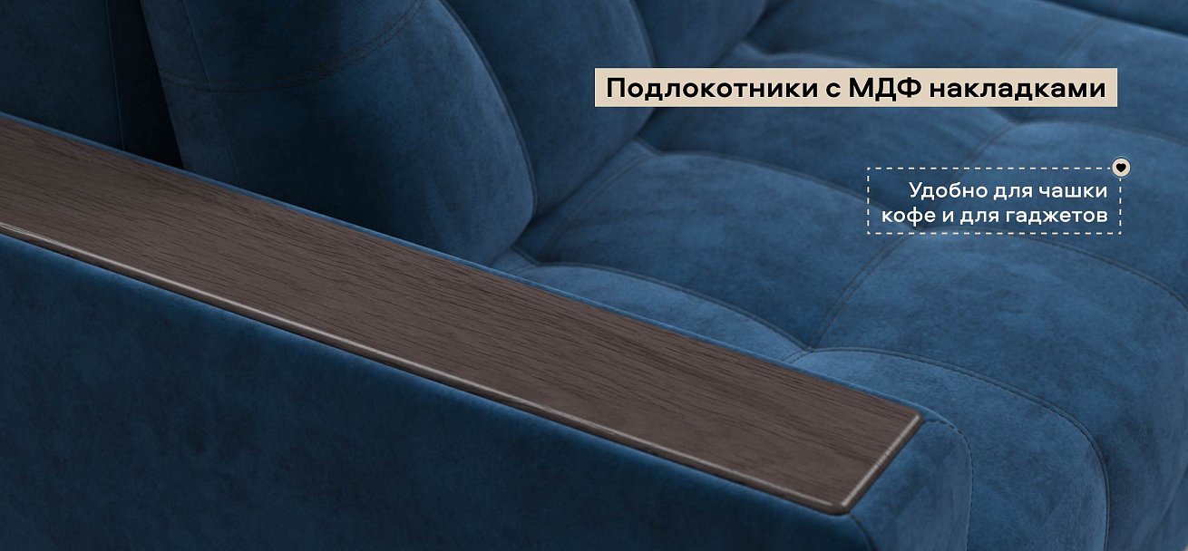 Диван Босс Гранд велюр Монолит синий