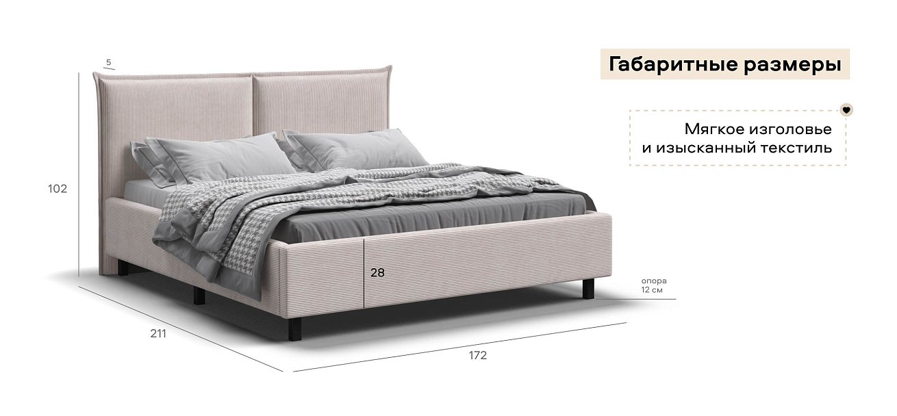 Лео Кровать 160*200 Вельвет Корд бежевый