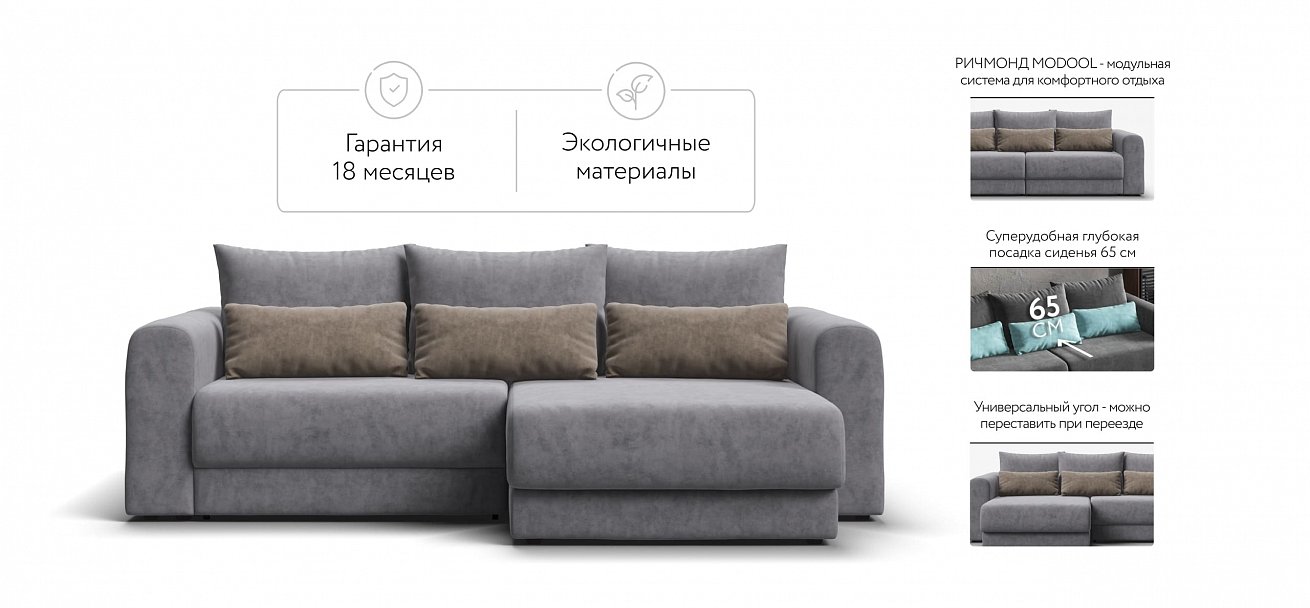 Модульный угловой диван Ричмонд Модуль велюр Роял агат