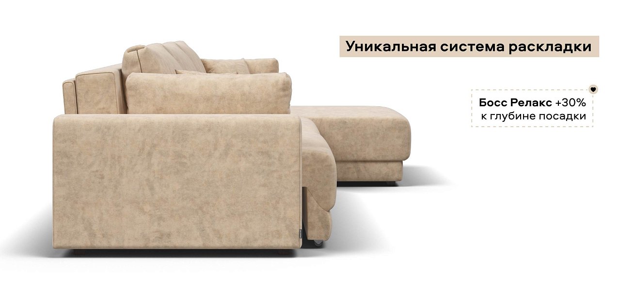 Угловой диван Босс Прайм Макс велюр Роял шампань