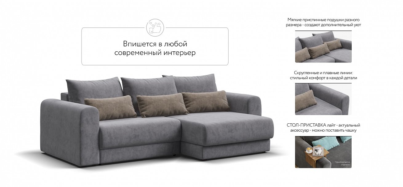 Модульный угловой диван Ричмонд Модуль велюр Роял агат