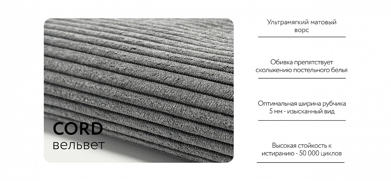 Модульный п-образный диван Ричмонд Модуль Вельвет Корд графит