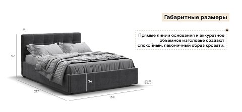 Белла Кровать + ПМ 140*200 велюр Монолит серый 3
