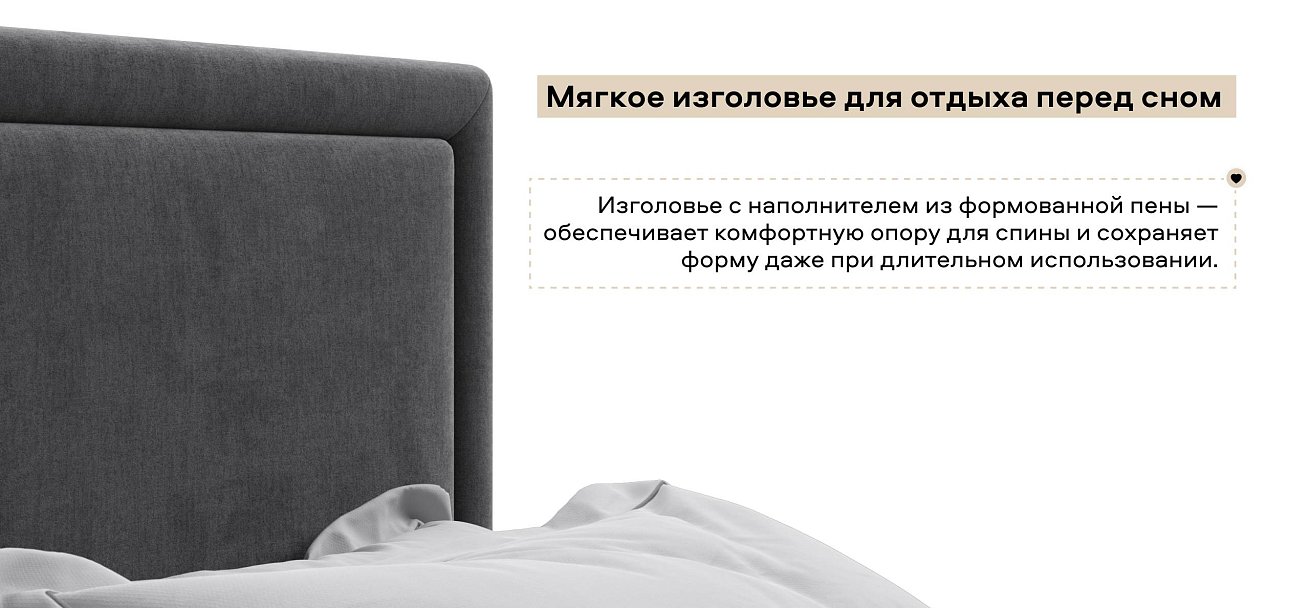 Фрея Кровать без ПМ 160*200 велюр Монолит серый