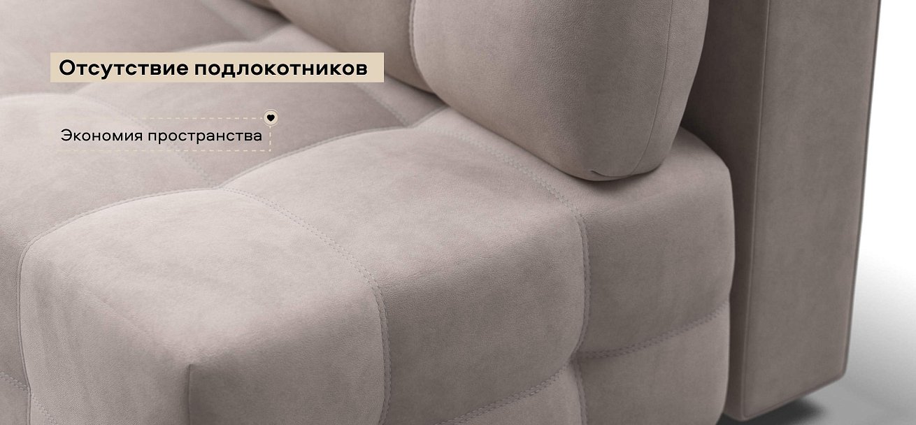 Диван Денди Мини велюр Монолит латте