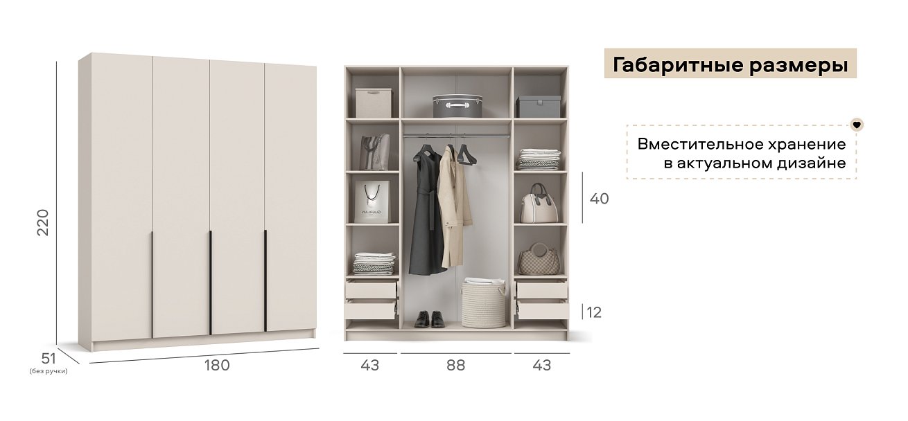 Босс Стандарт 180*220 шкаф распашной 4Д + ящики 01 Кашемир
