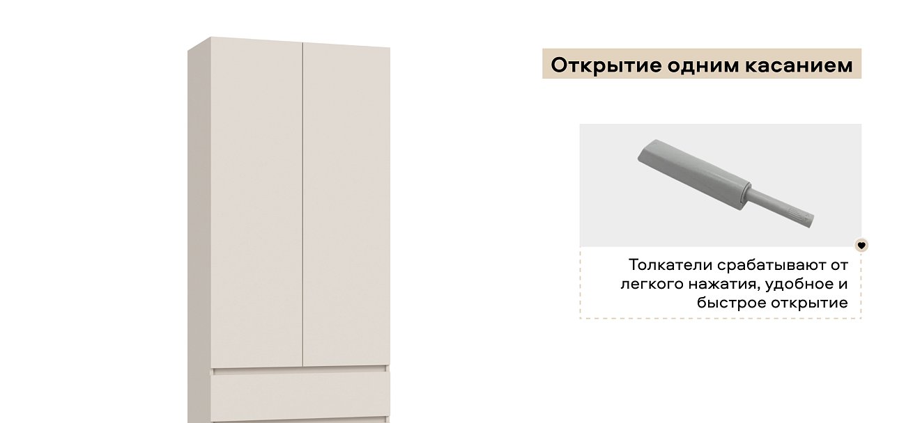 Идея 80 шкаф распашной 2Д+ящики Кашемир