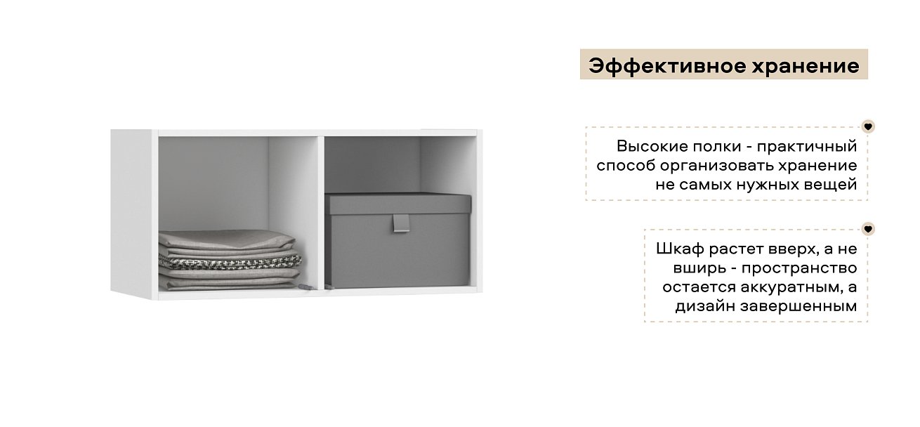 Антресоль 80 2Д Белый