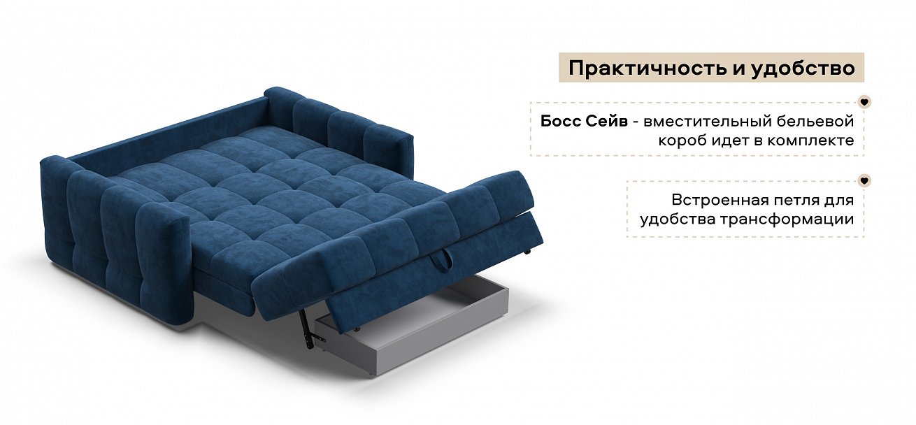 Диван Босс Слип 140 велюр Монолит синий