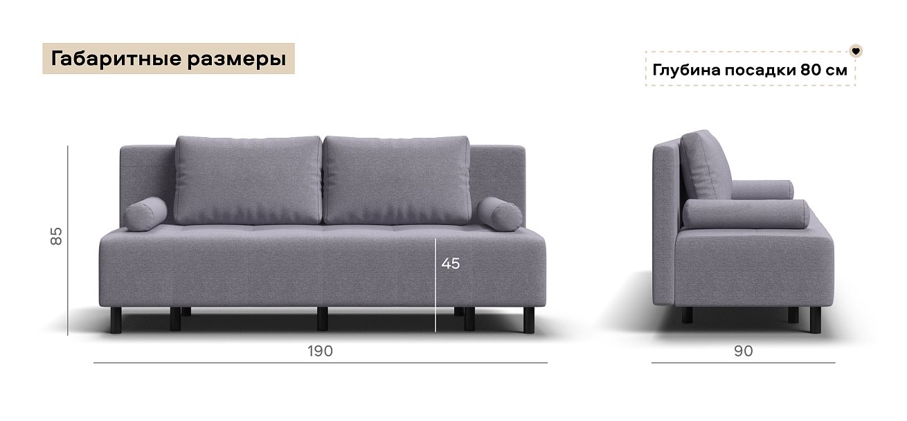 Диван Бостон Мини Рогожка Мальмо платина