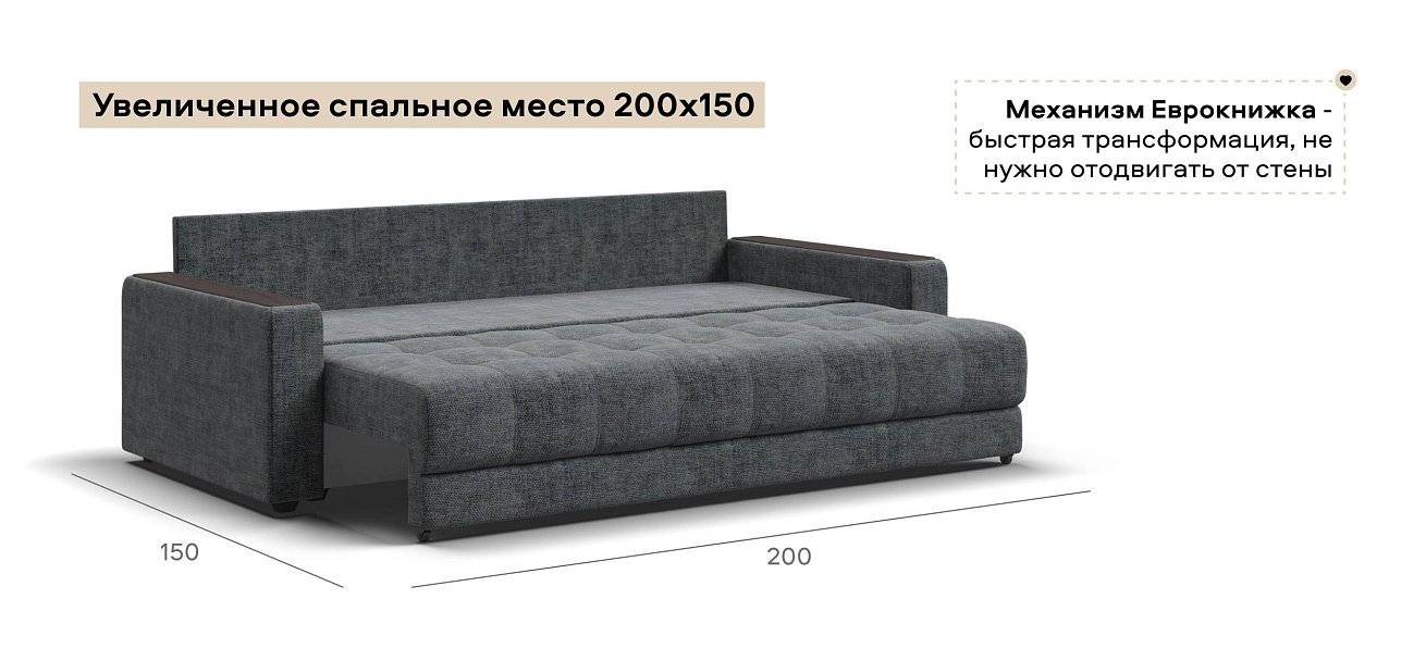 Диван Босс Шенилл Смарт серый