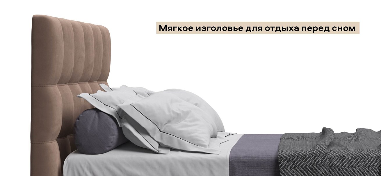 Босс Кровать+ПМ 140*200 велюр Монолит мокко