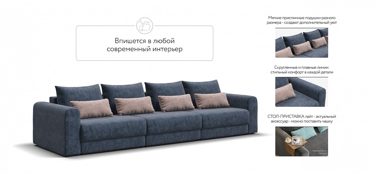 Модульный диван Ричмонд Модуль Макс велюр Роял синий