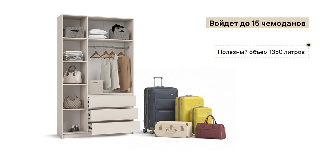 Идея 135 шкаф распашной 3Д+ящики Кашемир