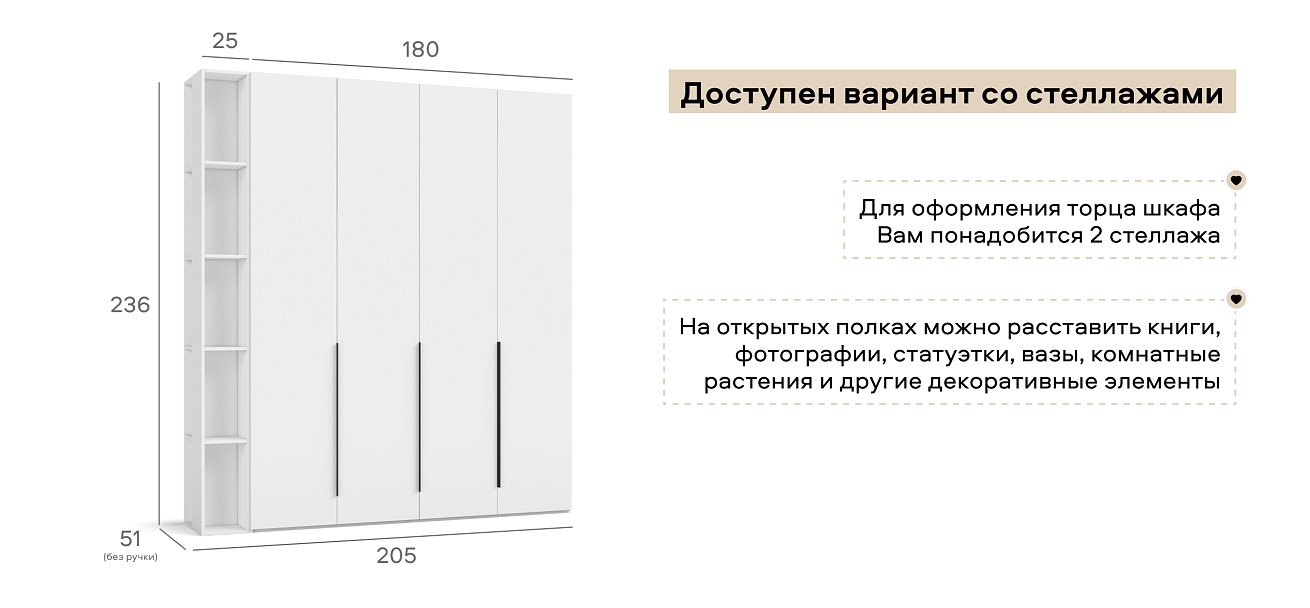 Босс Стандарт 180*236 шкаф распашной 4Д+ящики Белый