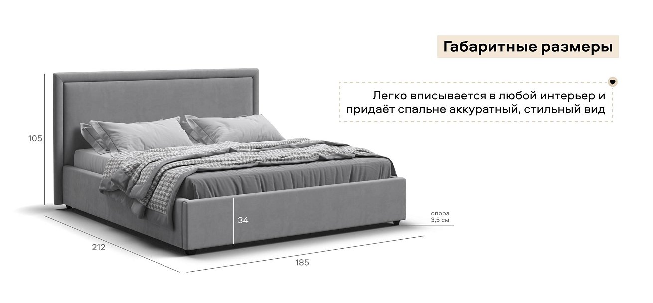 Фрея Кровать+ПМ 160*200 велюр Монолит сталь