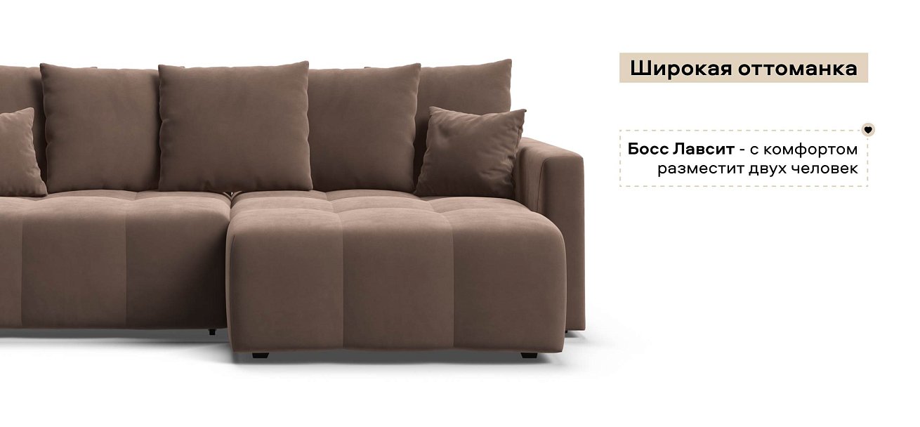 Угловой диван Босс Тренд велюр Монолит мокко