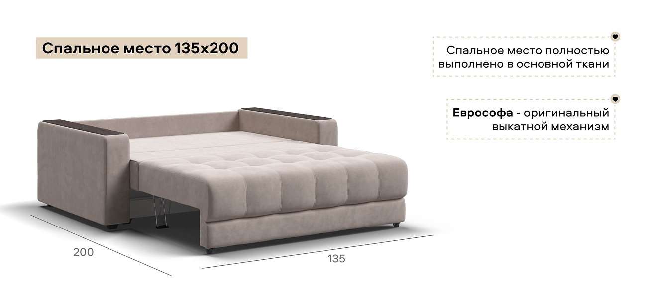 Диван Босс двухместный велюр Монолит латте