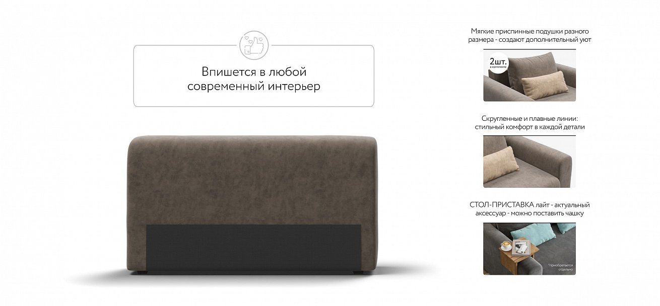 Ричмонд Модуль подлокотник 2 шт. велюр Роял тауп