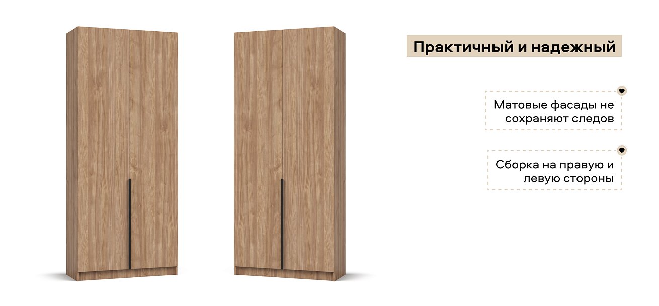 Рим 90 шкаф распашной 2Д 01 Орех Селект