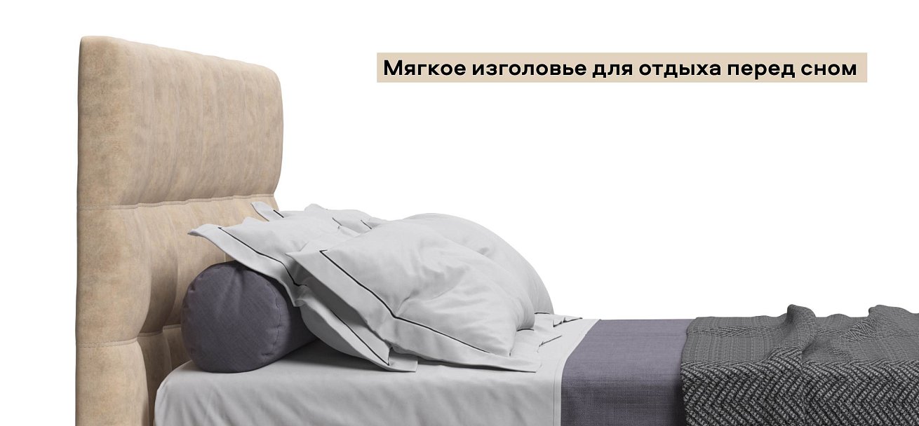 Босс Кровать+ПМ 160*200 велюр Роял шампань