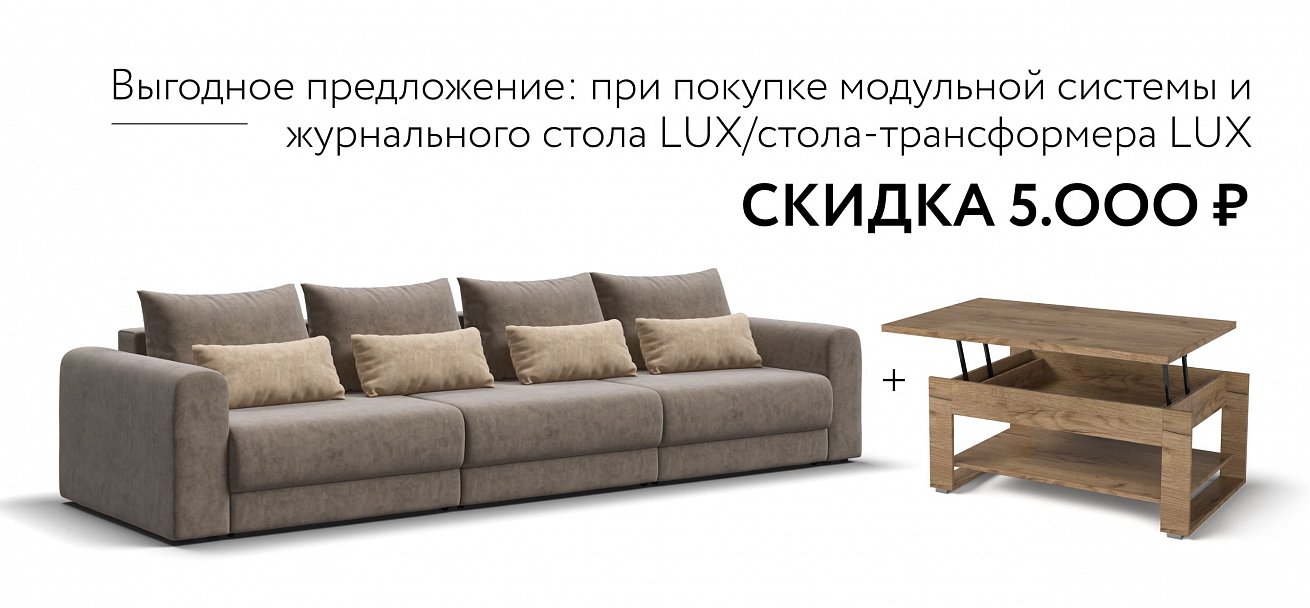 Модульный диван Ричмонд Модуль Макс велюр Роял тауп