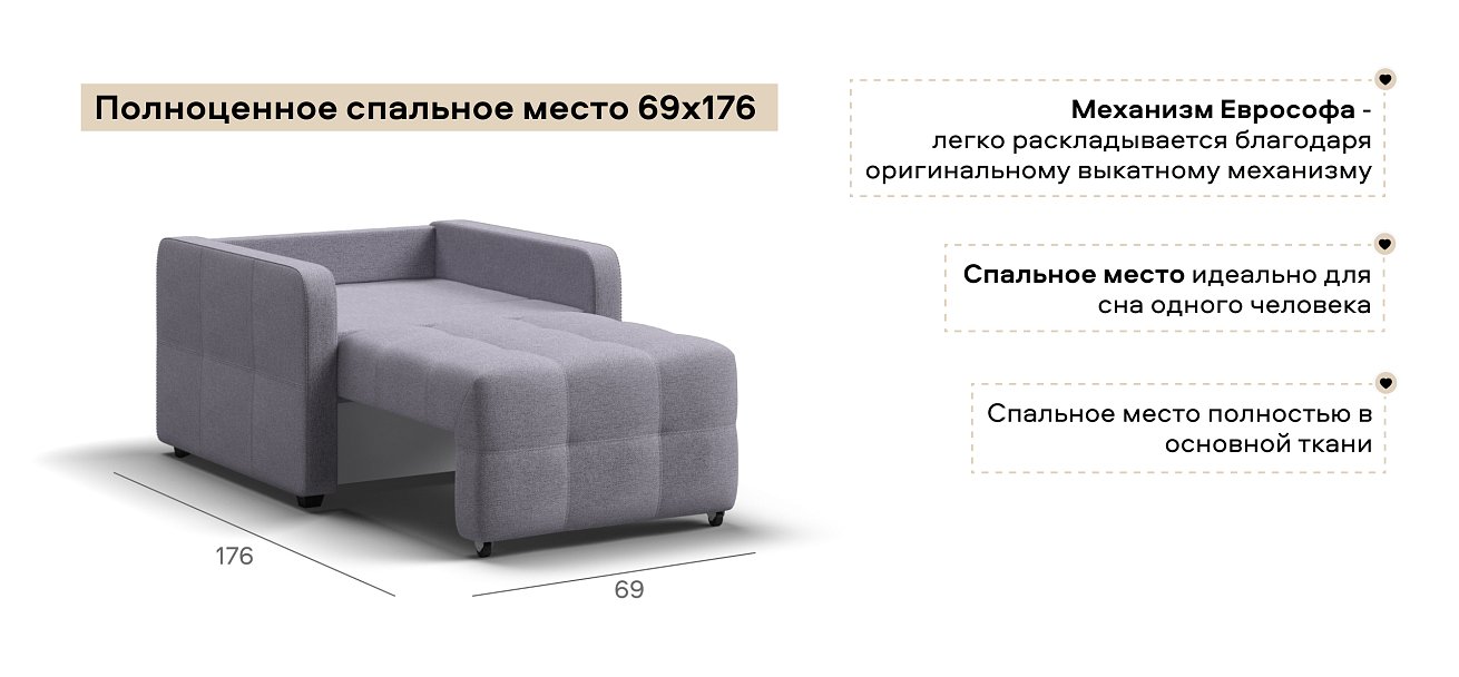 Кресло-кровать Денди Слим Рогожка Мальмо платина