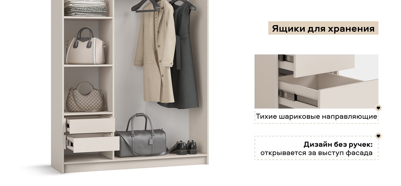 Босс Стандарт 135*220 шкаф распашной 3Д + ящики 01 Кашемир