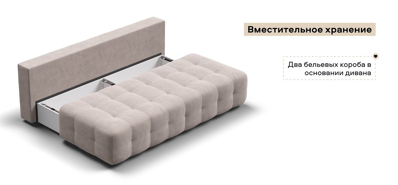 Диван Босс Мини велюр Монолит латте