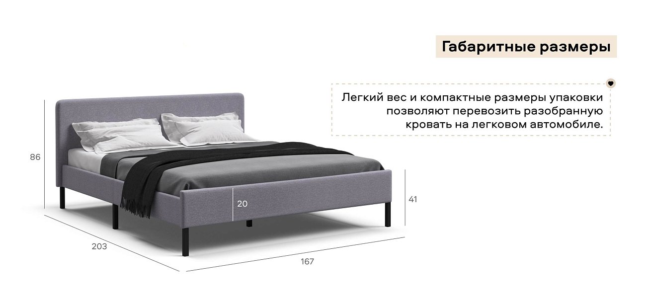 Уна Кровать 160*200Рогожка Мальмо платина, Чёрный