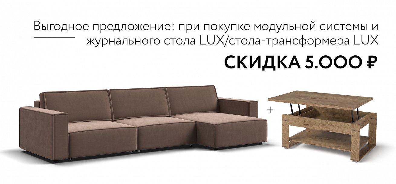 Угловой диван Босс Софт Модуль Макс велюр Монолит мокко