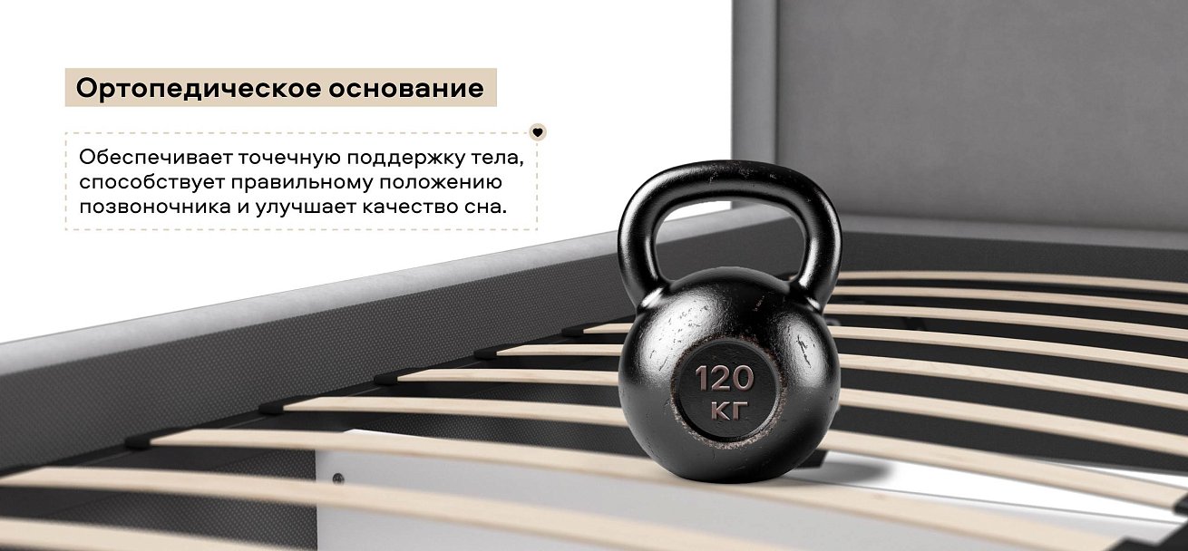 Фрея Кровать+ПМ 160*200 велюр Монолит сталь