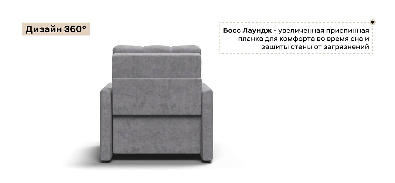 Босс Лофт кресло-кровать велюр Роял агат