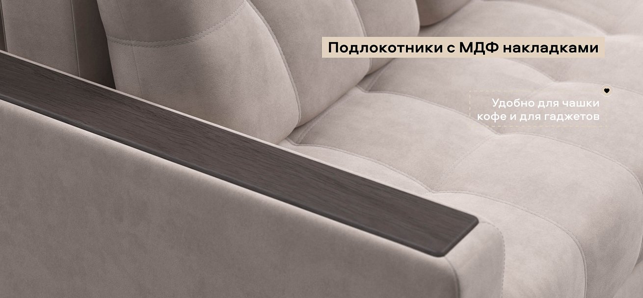 Угловой диван Босс Классик велюр Монолит латте