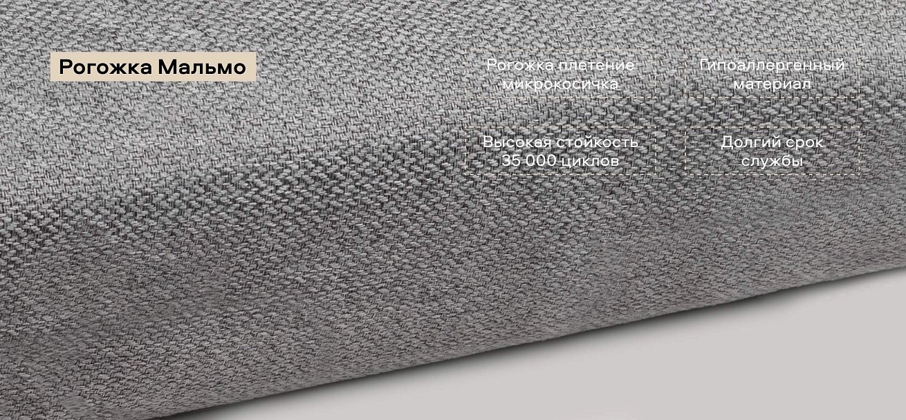 Диван Денди Мини Рогожка Мальмо платина