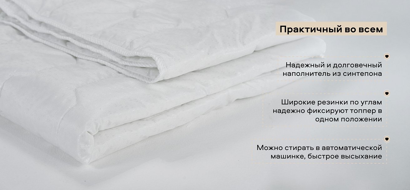 Топпер Люкс 140*200