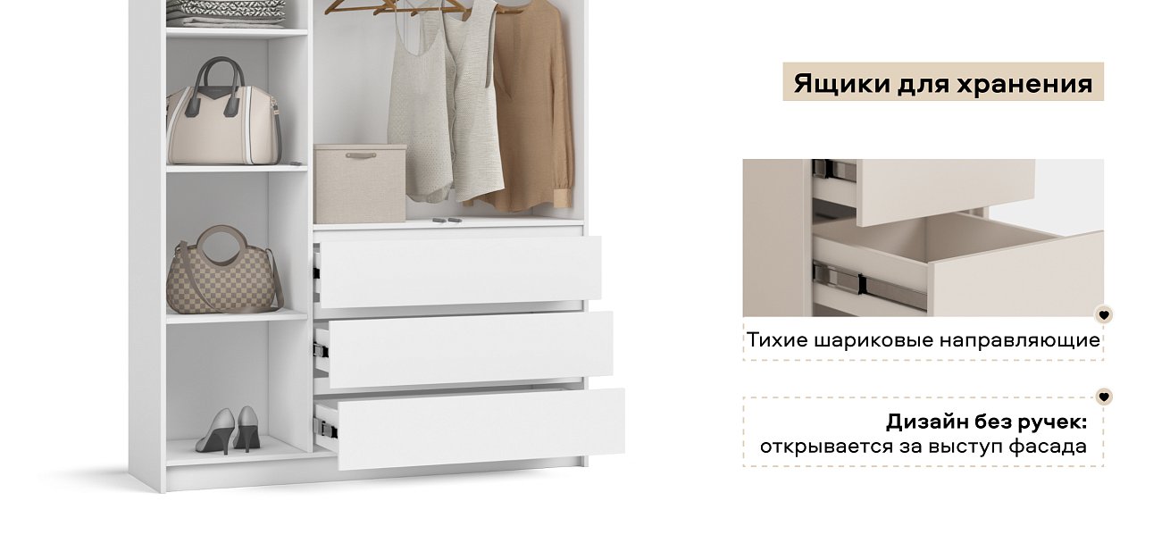 Идея 135 шкаф распашной 3Д+ящики Белый