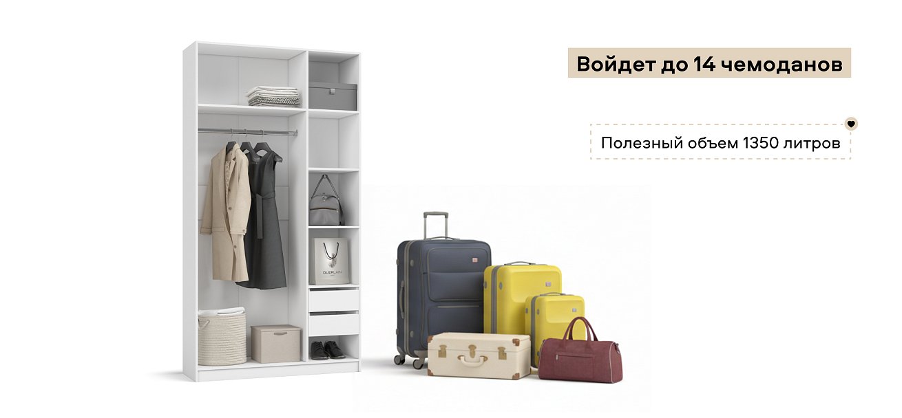 Босс Стандарт 120*236 шкаф распашной 3Д+ящики Белый