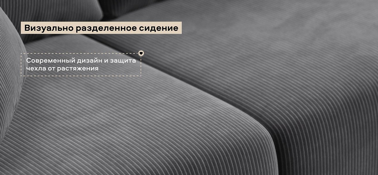 Диван Босс Прайм Вельвет Корд графит