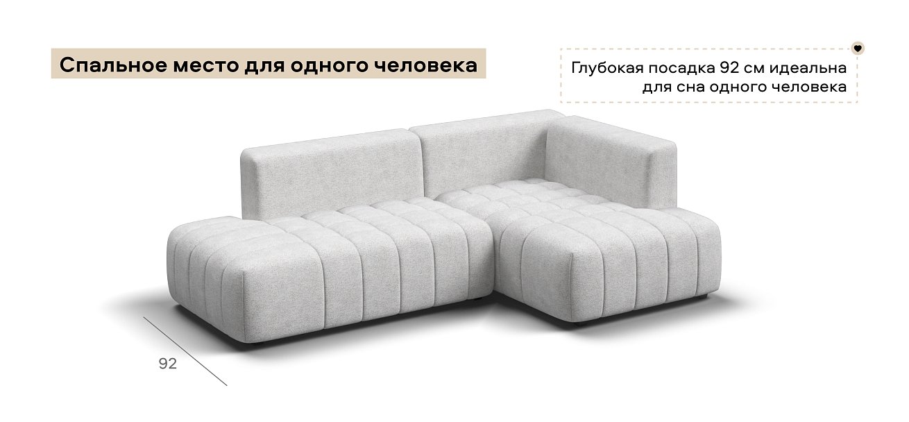 Угловой диван правый Босс Твин Шенилл Клауд крем