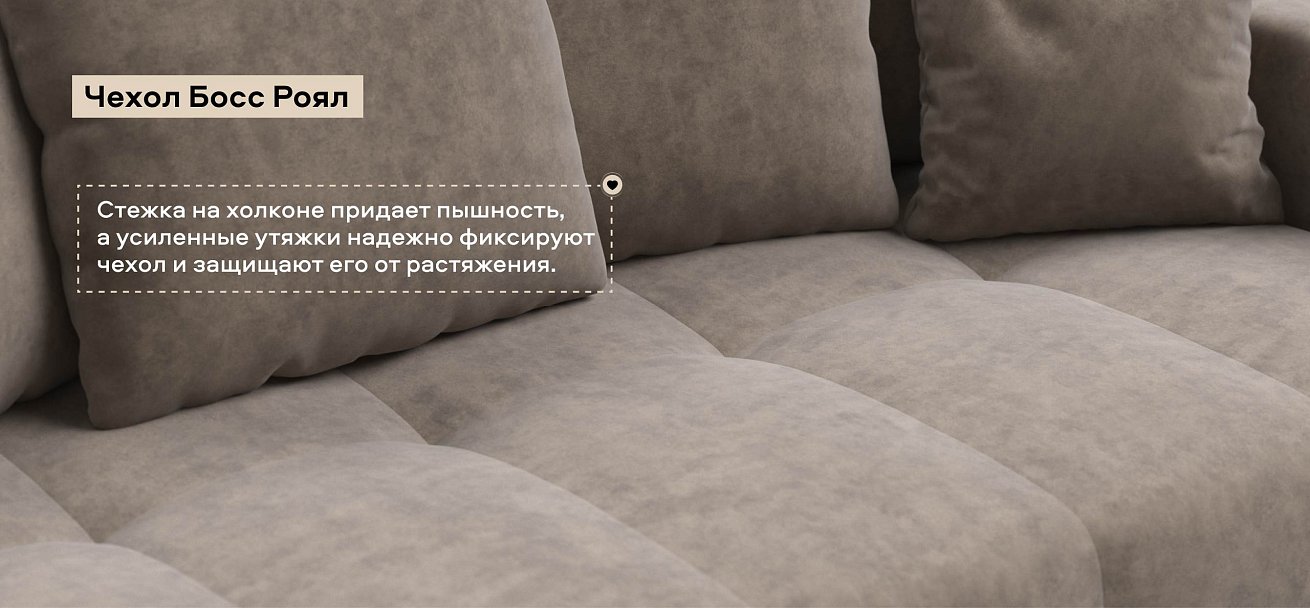 Диван Босс Тренд велюр Роял тауп