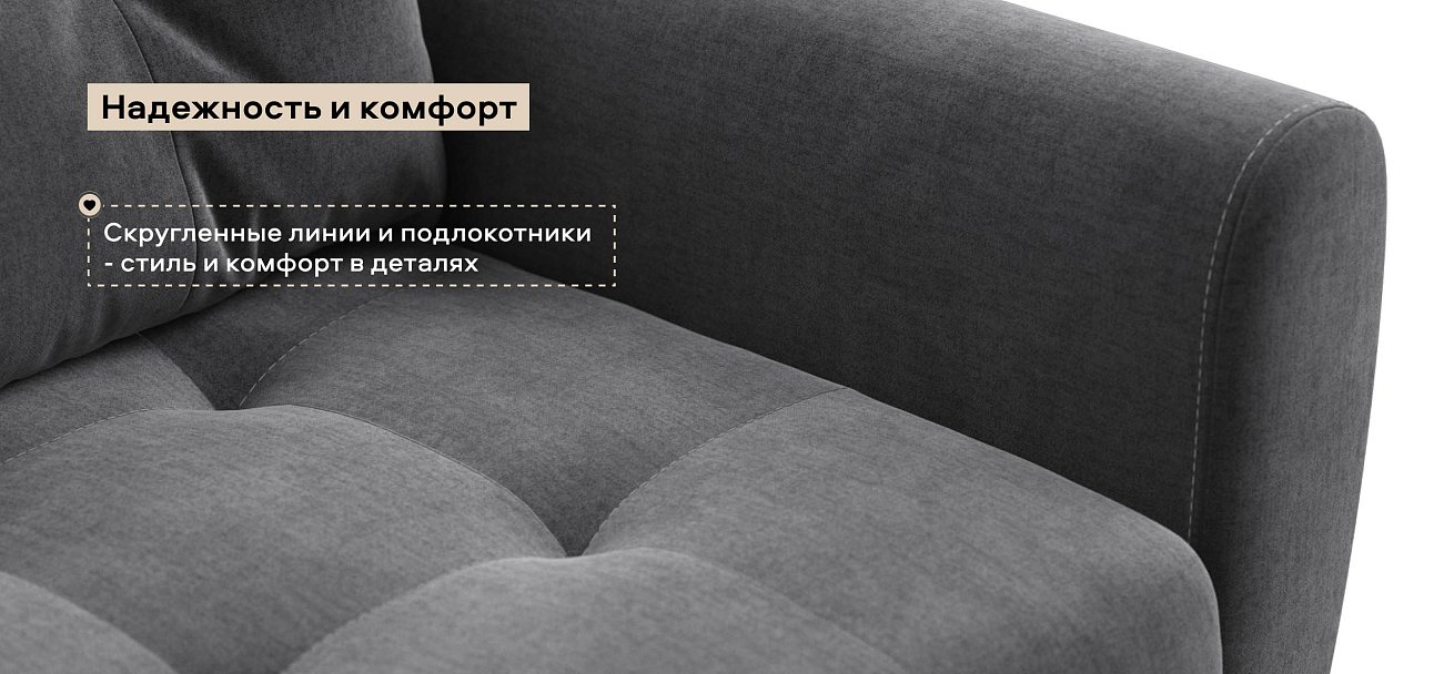 Диван Престон велюр Монолит серый