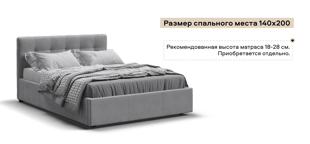 Белла Кровать + ПМ 140*200 велюр Монолит сталь