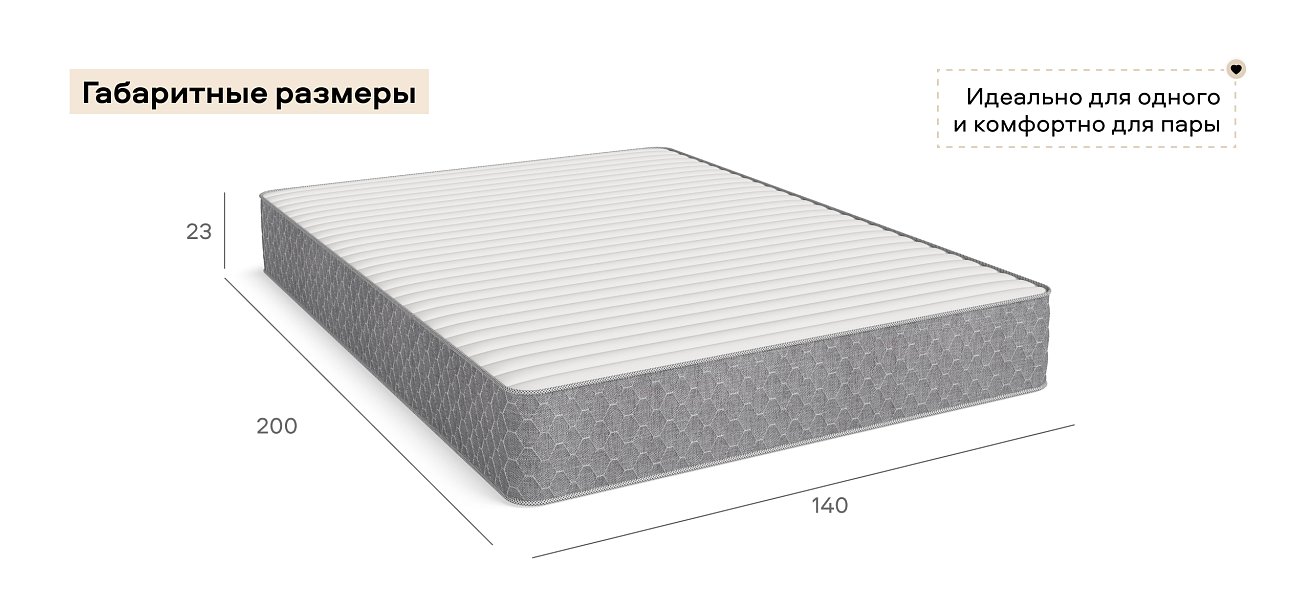 Босс Смарт - матрас 140*200