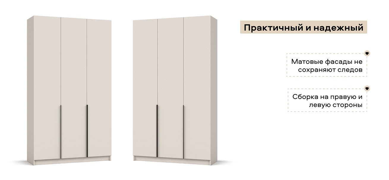 Босс Стандарт 120*220 шкаф распашной 3Д + ящики 01 Кашемир